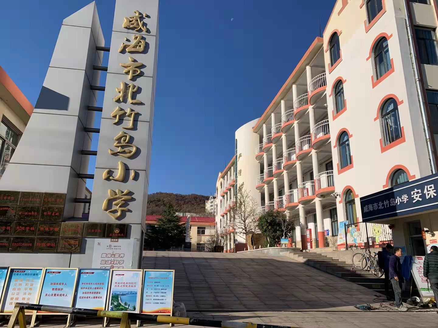 榆树北竹岛小学改造加固